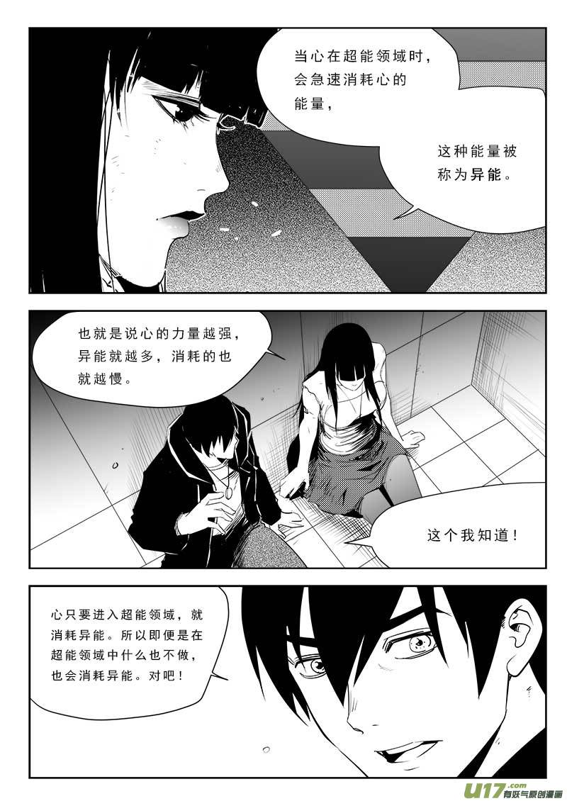 第八十五话4