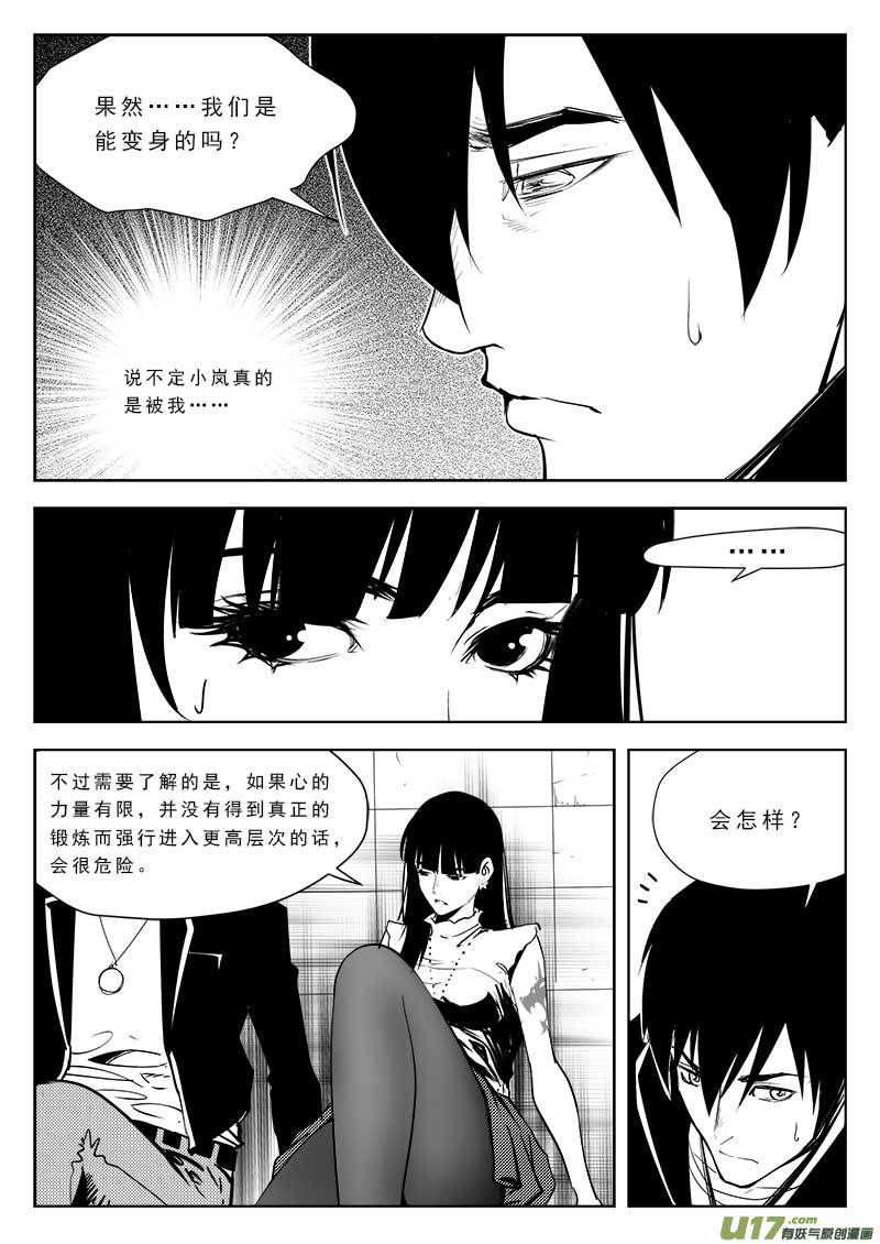 第八十五话9