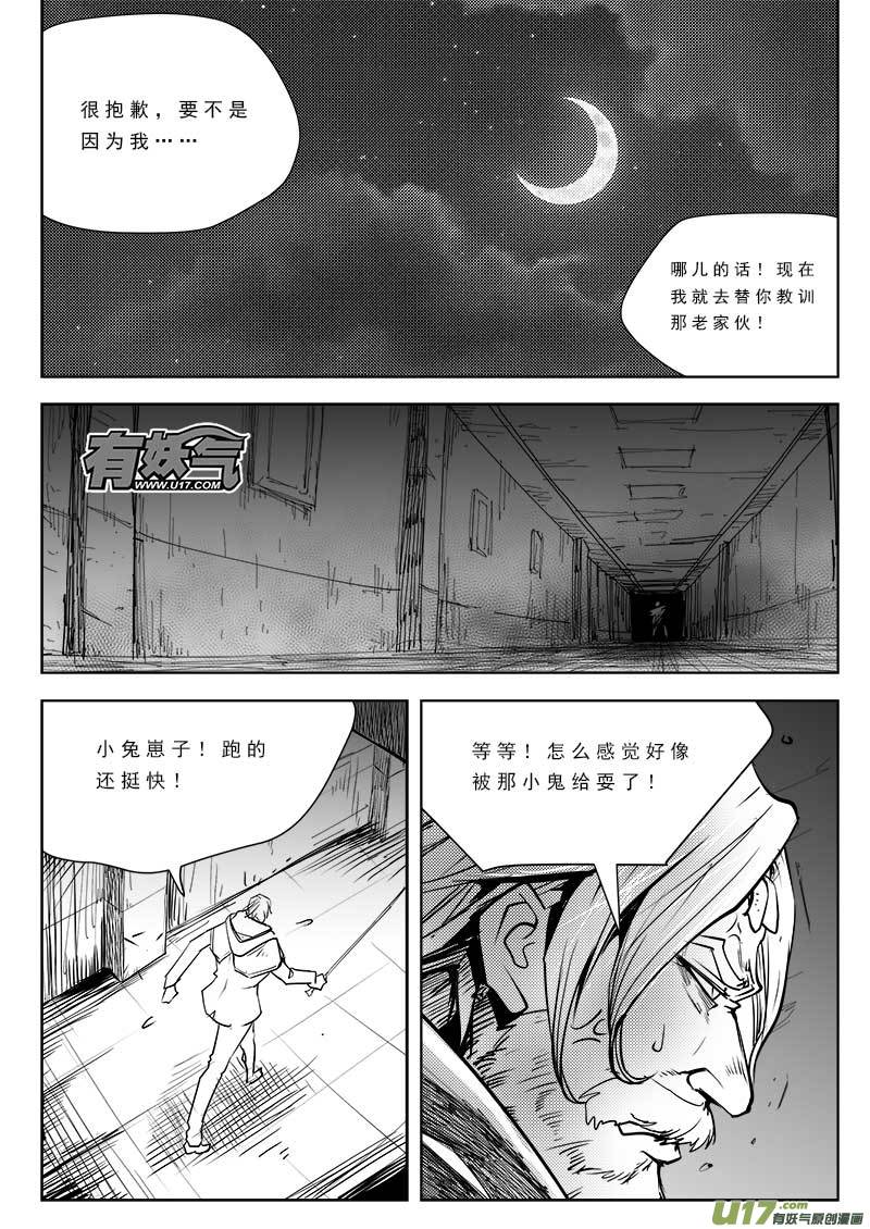 第八十七话12