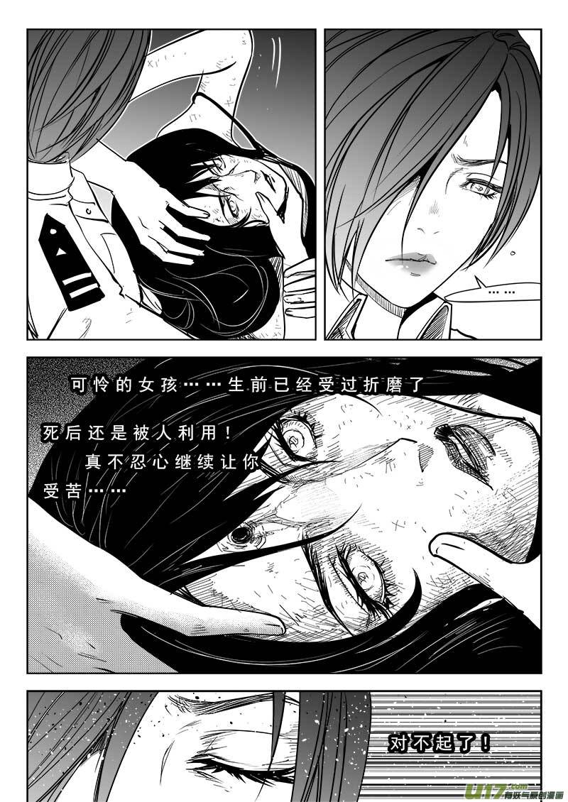 第八十七话3