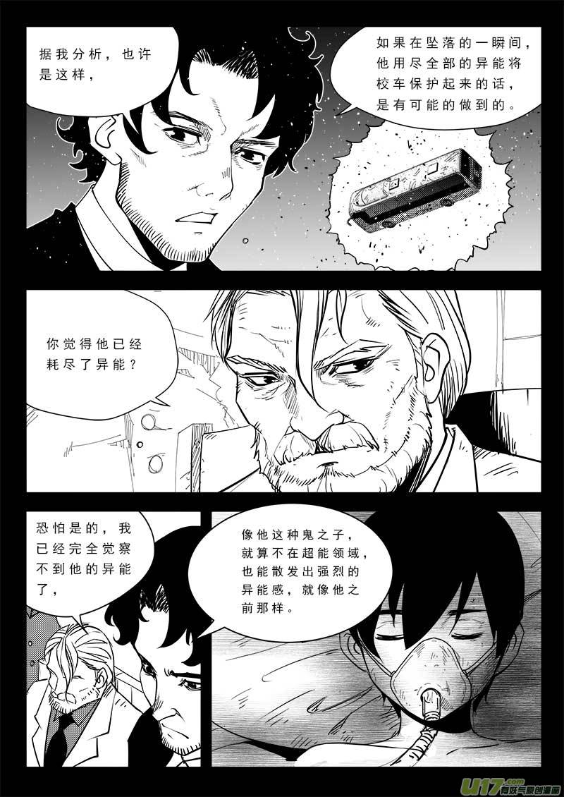 第八十八话3