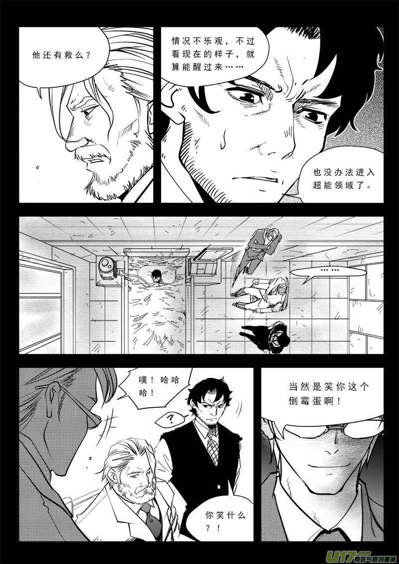第八十八话4