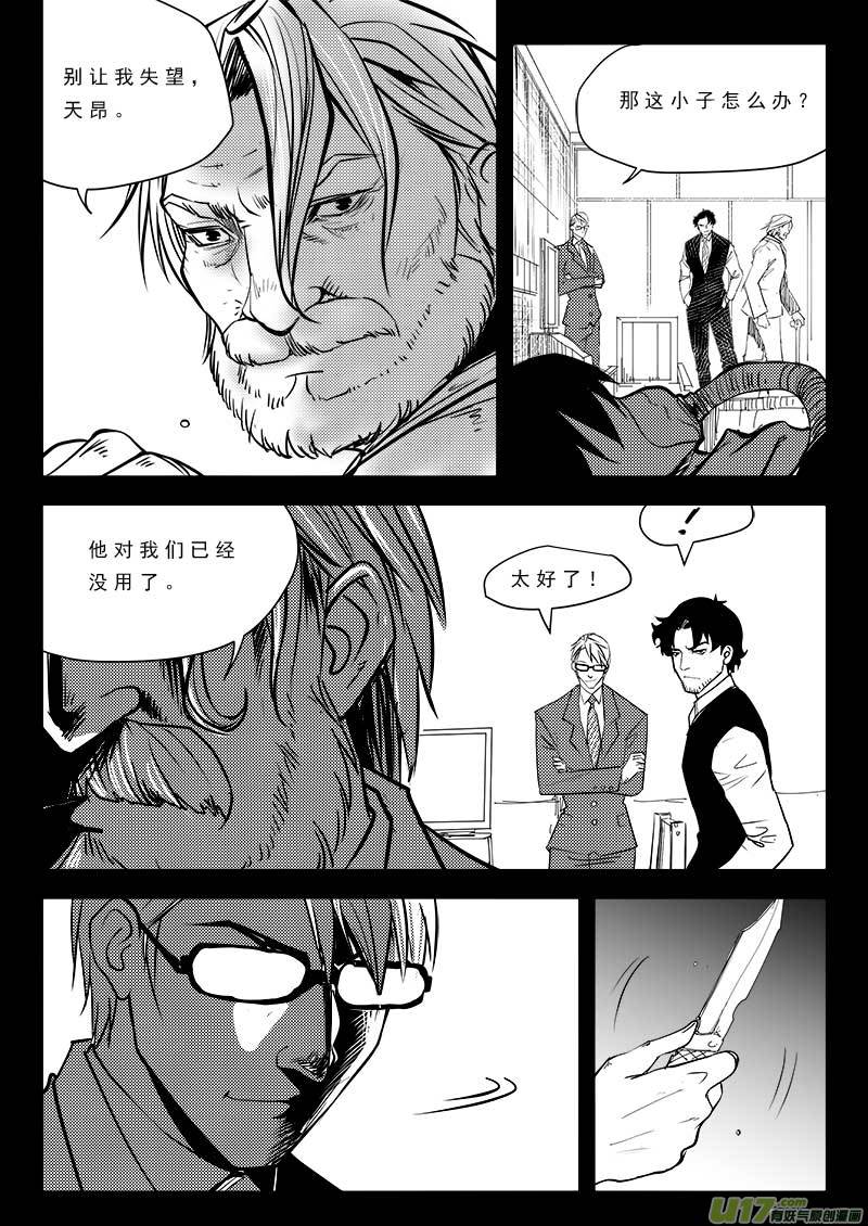 第八十八话9