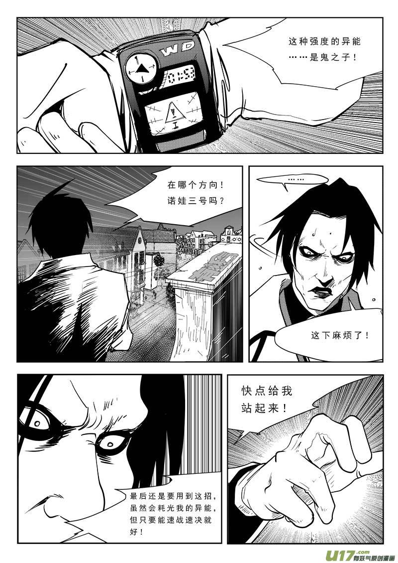 第八十九话9