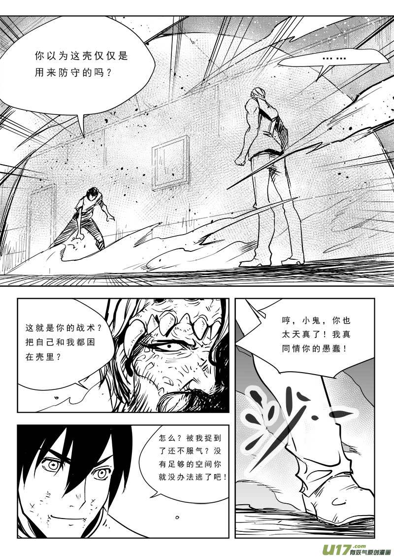 第九十话10