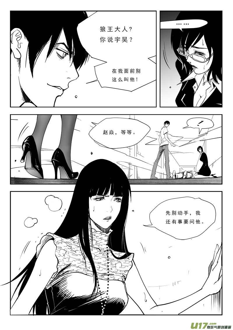 第九十一话10