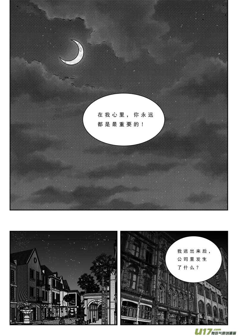 第九十三话10