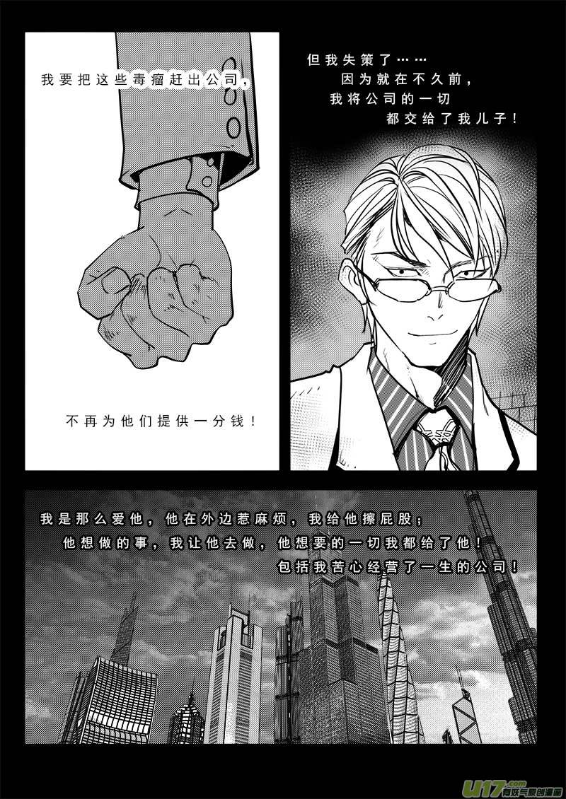 第九十三话12