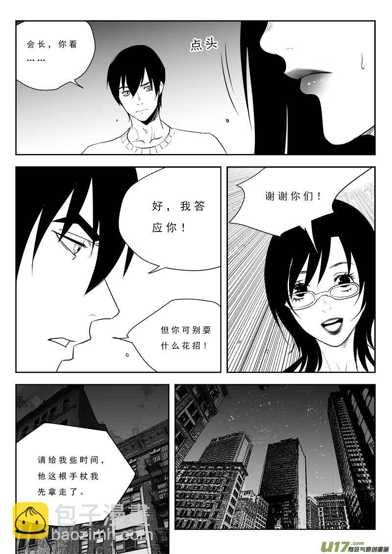 第九十四话10