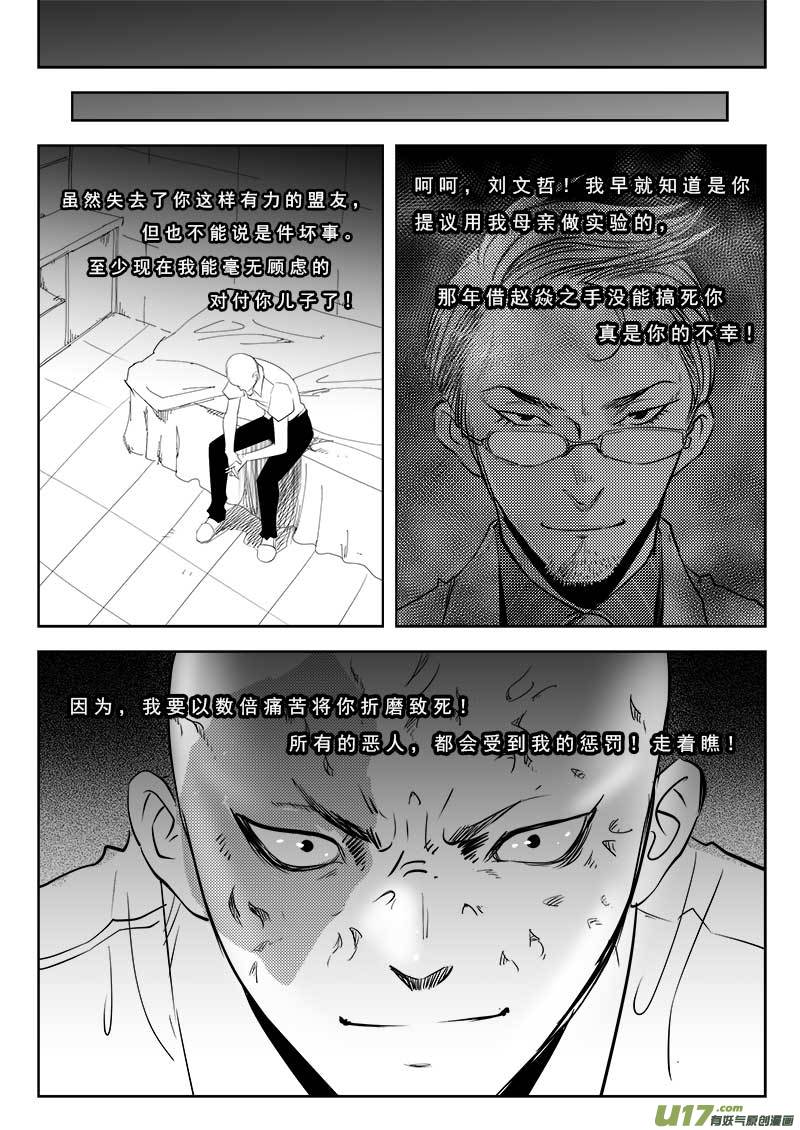 第九十四话14