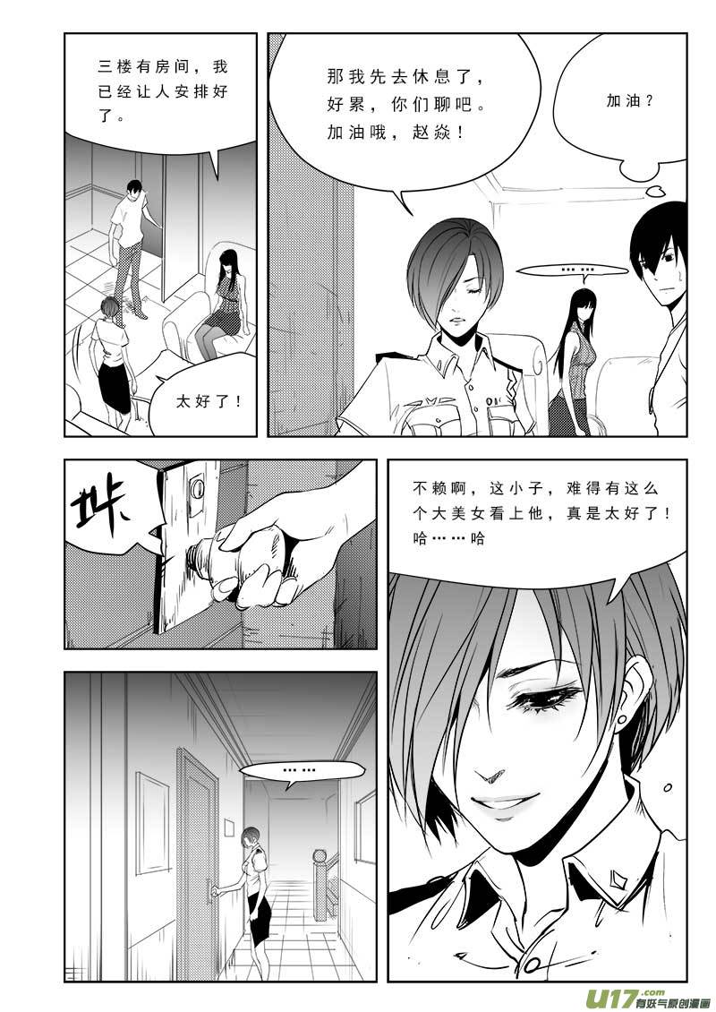 第九十五话10