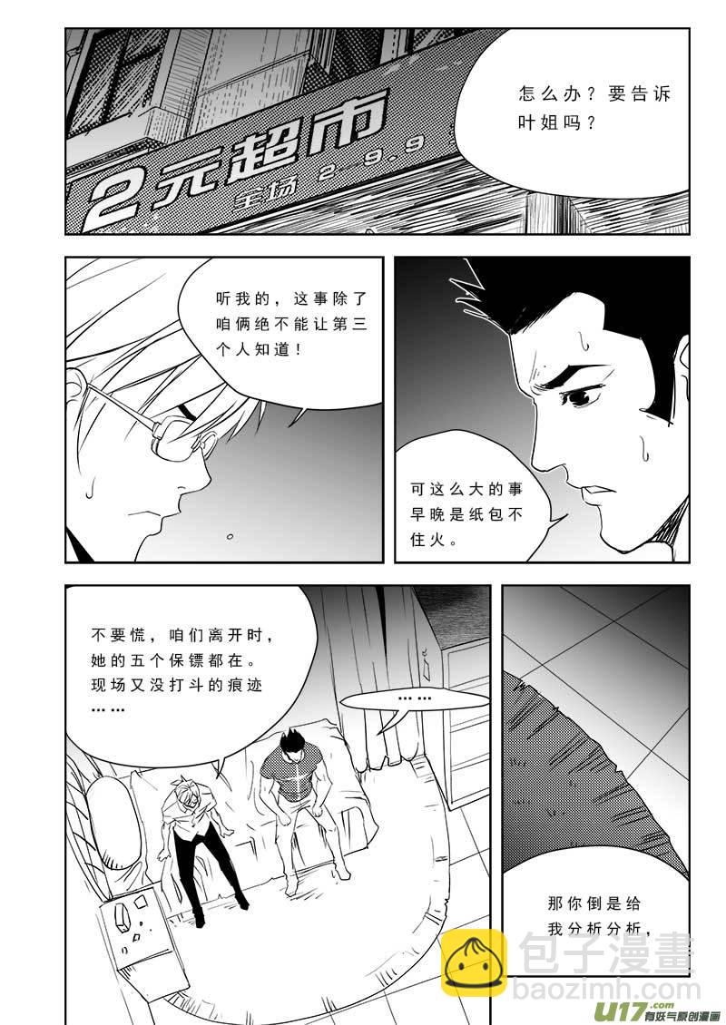 第九十五话12