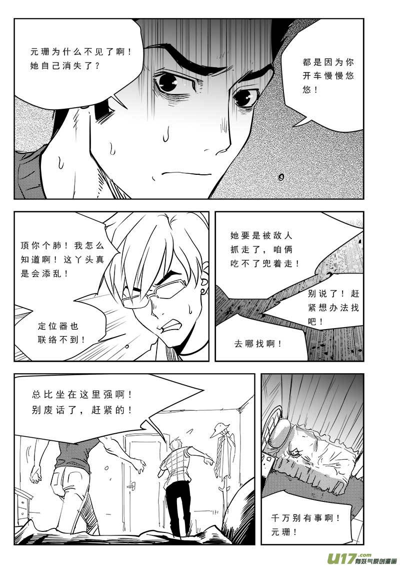第九十五话13