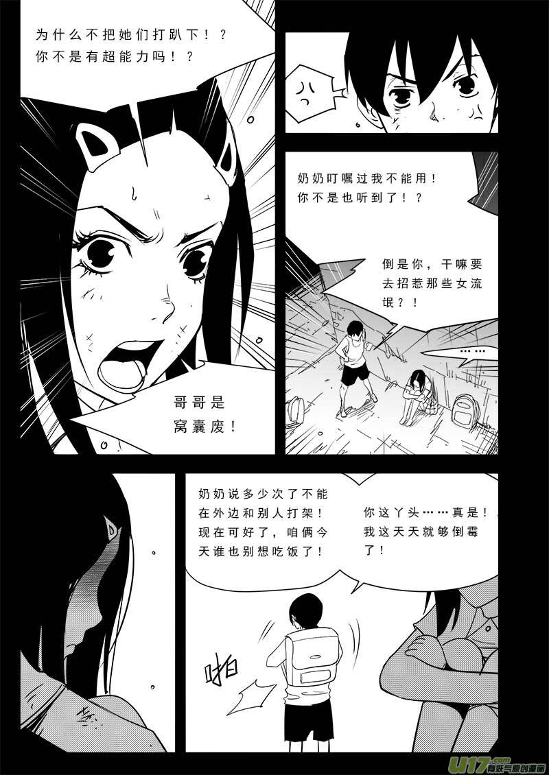 第九十五话19