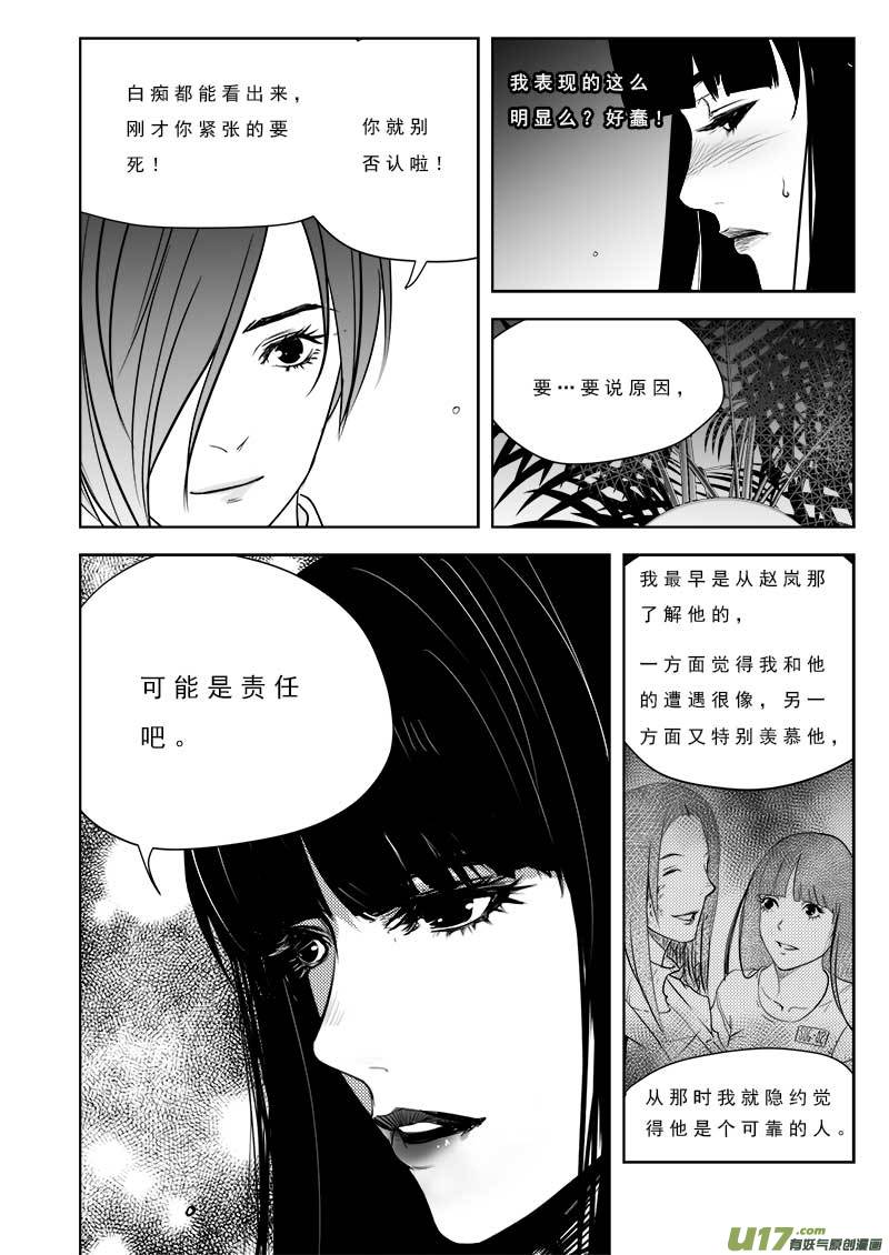 第九十五话8