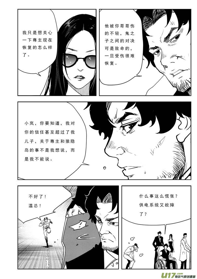 第九十九话12