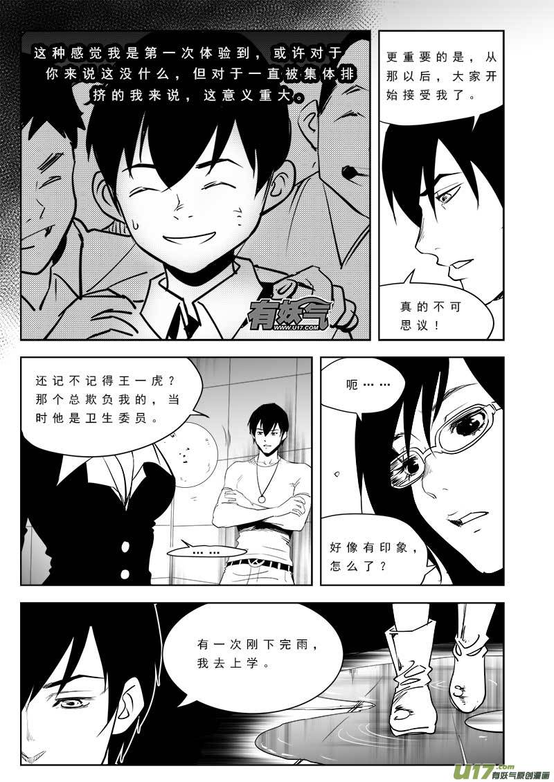 第一百话7