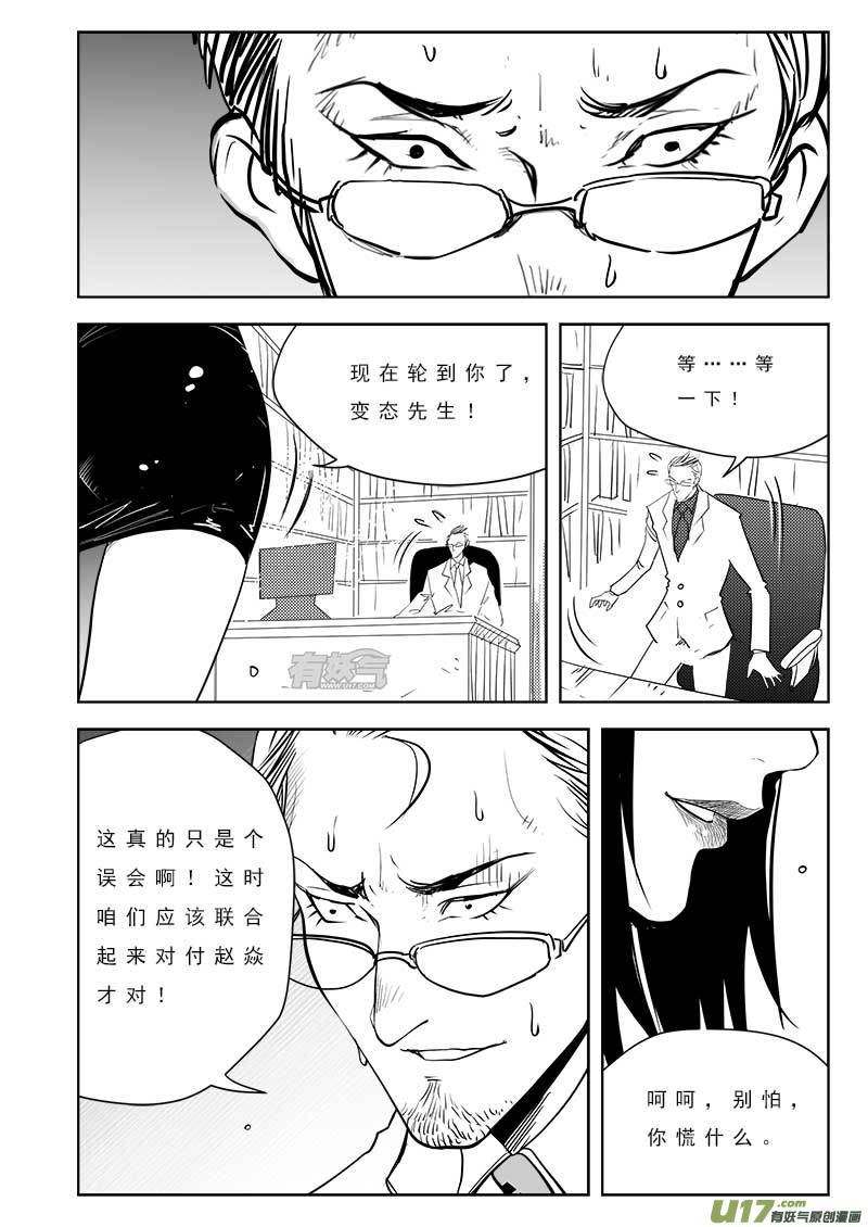 第一百零一话6