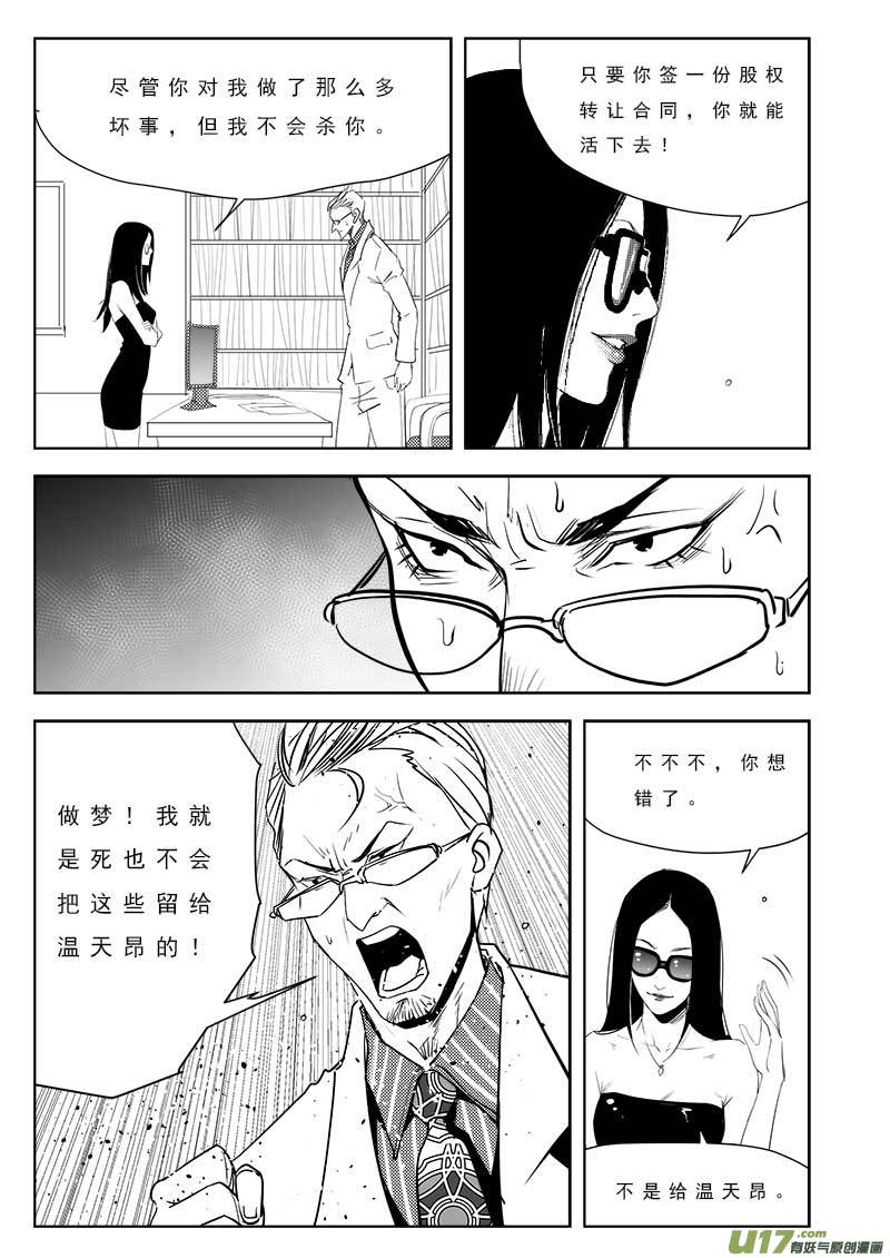第一百零一话7