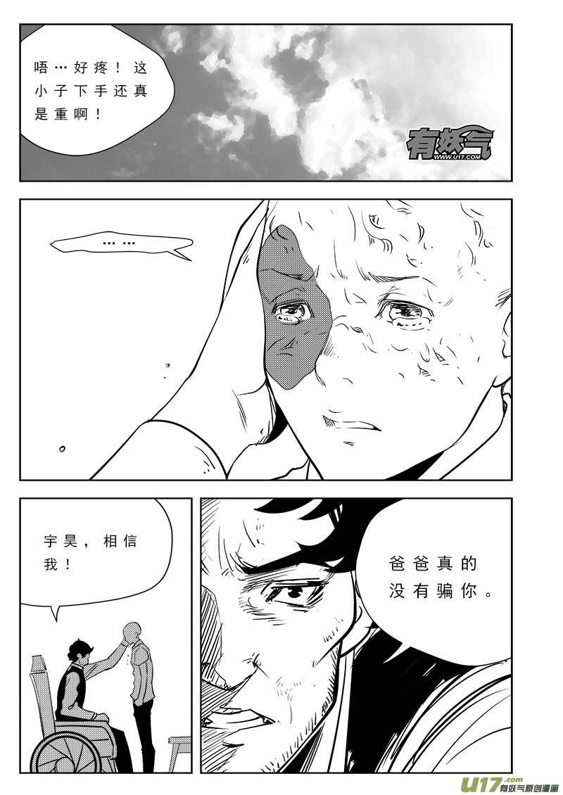 第一百零三话3