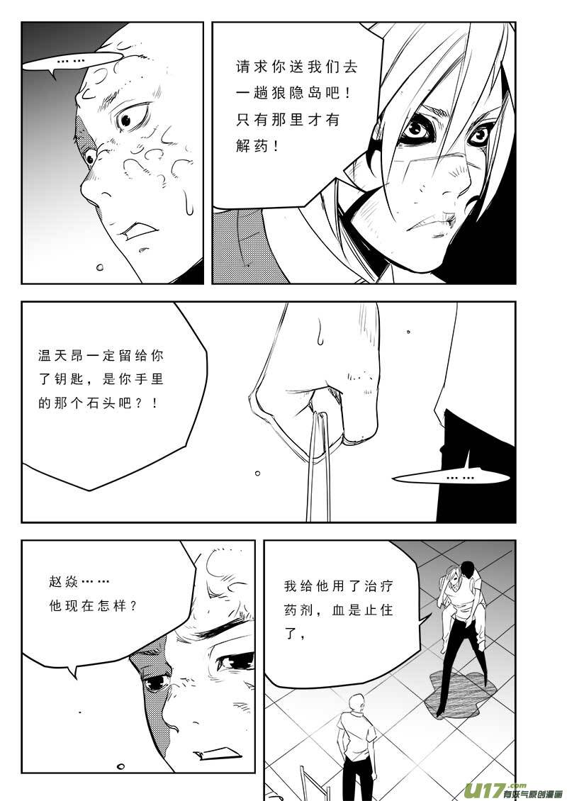 第一百零六话10