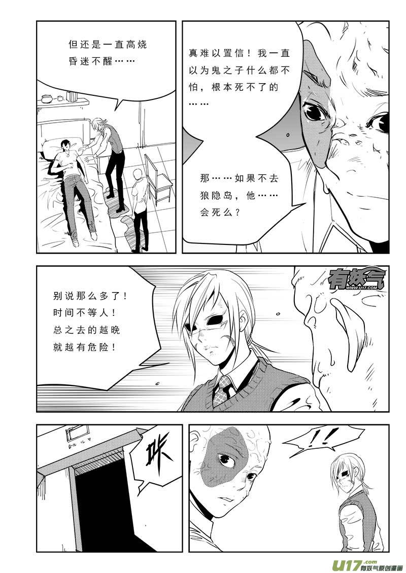第一百零六话11