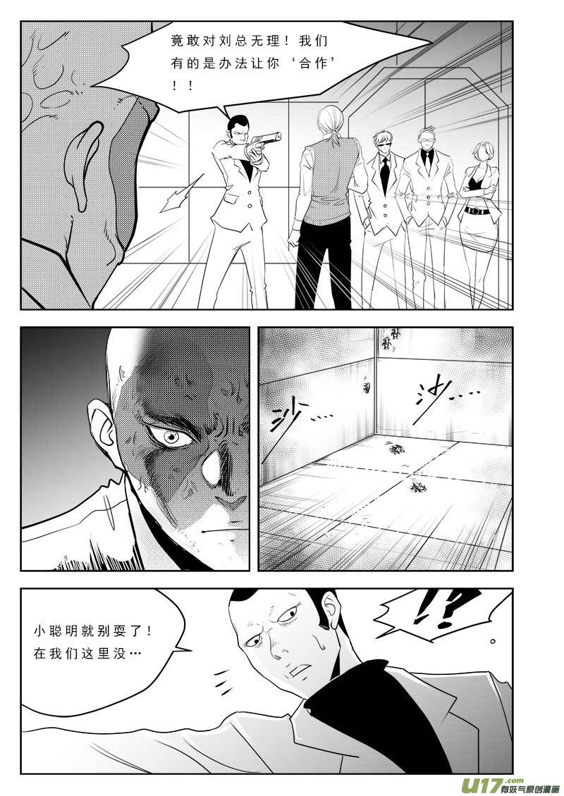 第一百零六话18