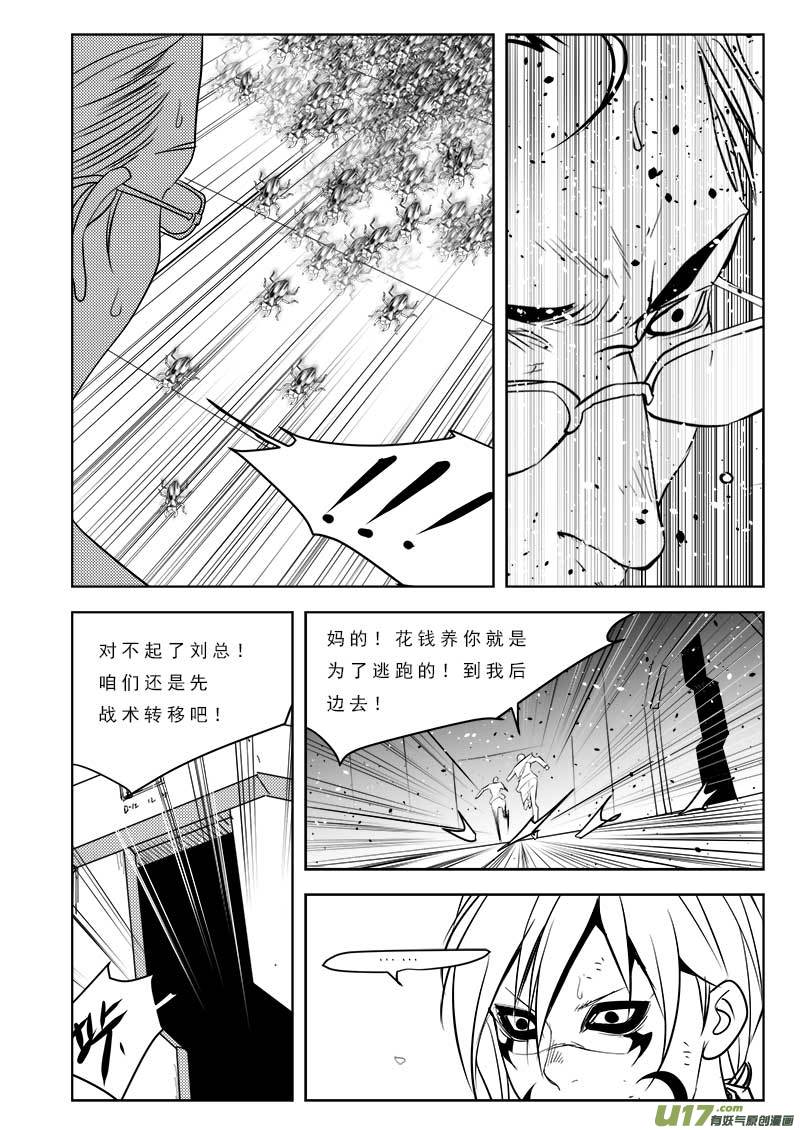 第一百零六话23