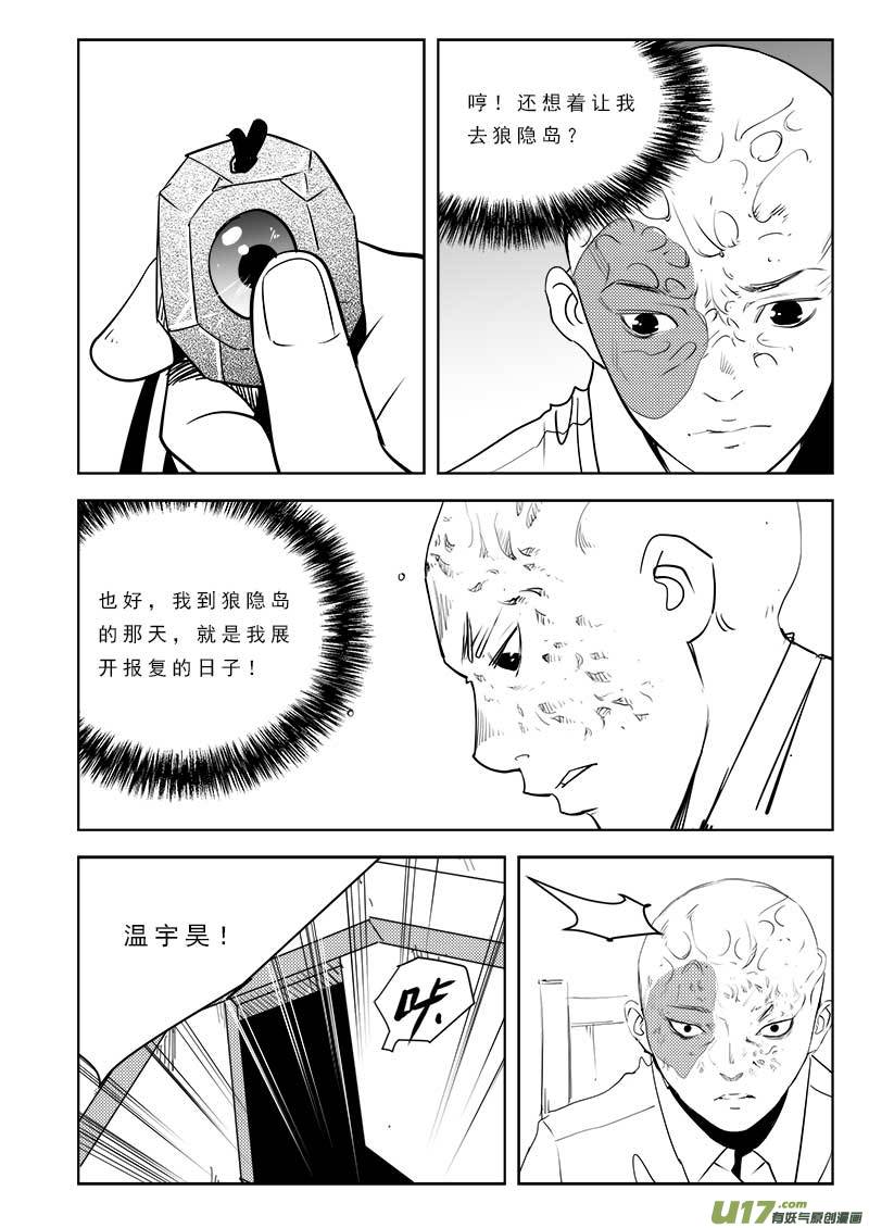 第一百零六话5