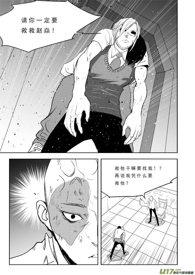 第一百零六话6