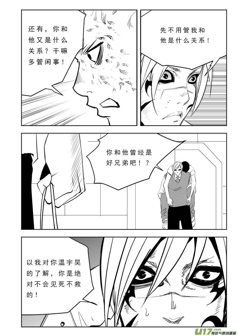 第一百零六话7