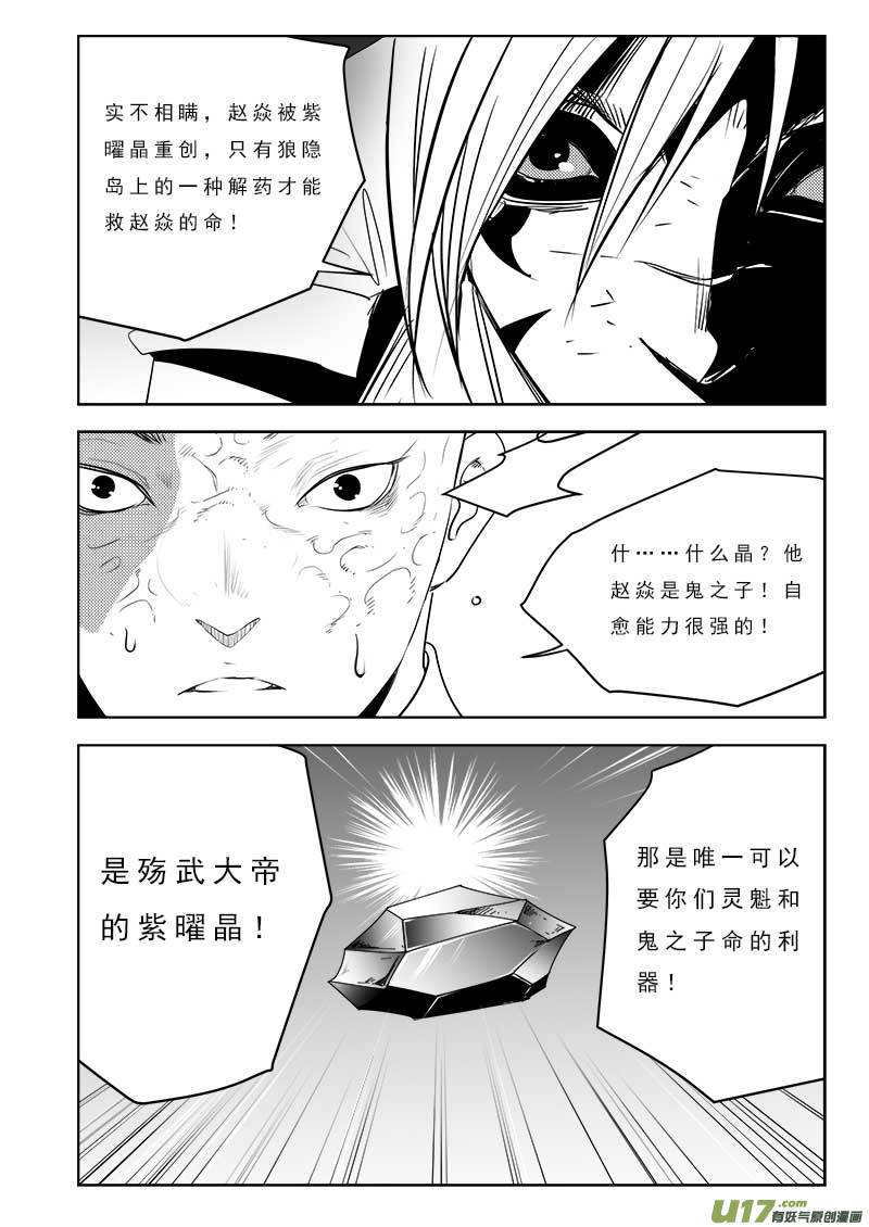 第一百零六话9