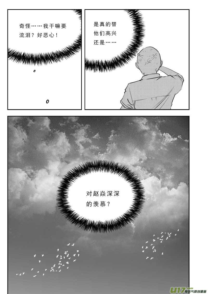 第一百零八话19