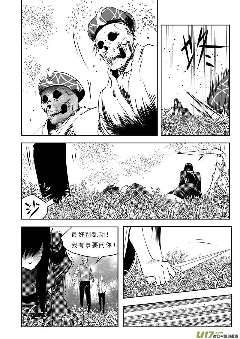 第一百零八话9