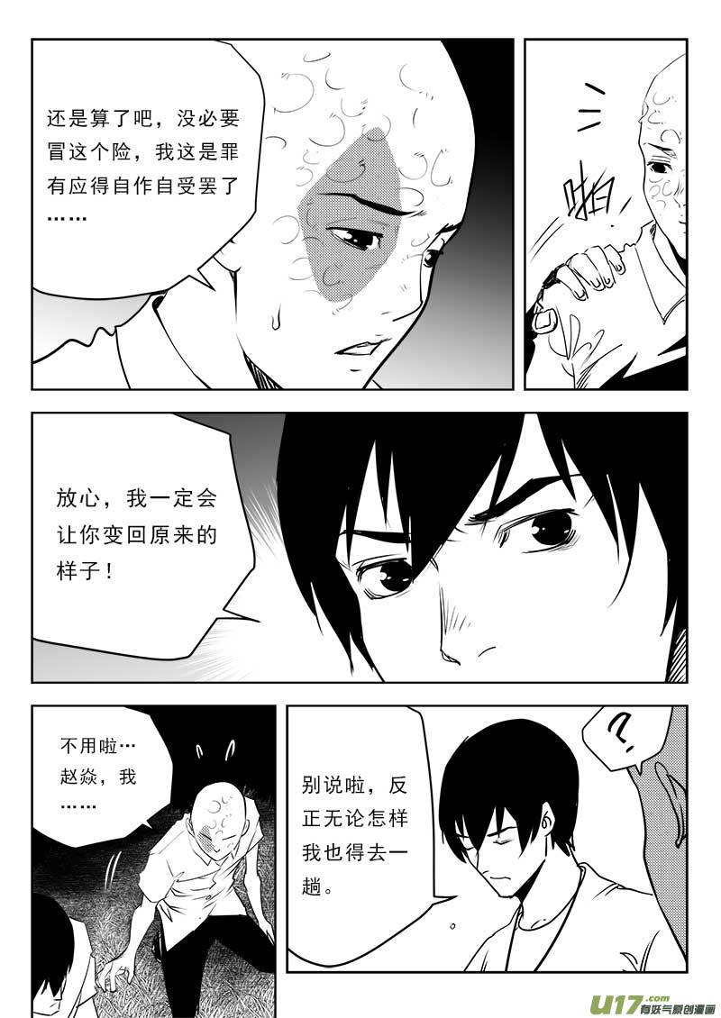 第一百一十一话14