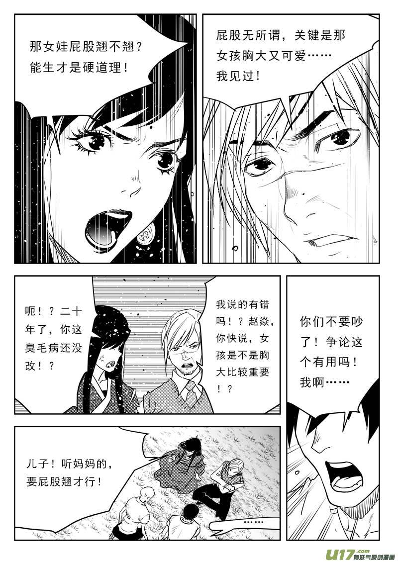 第一百一十一话16