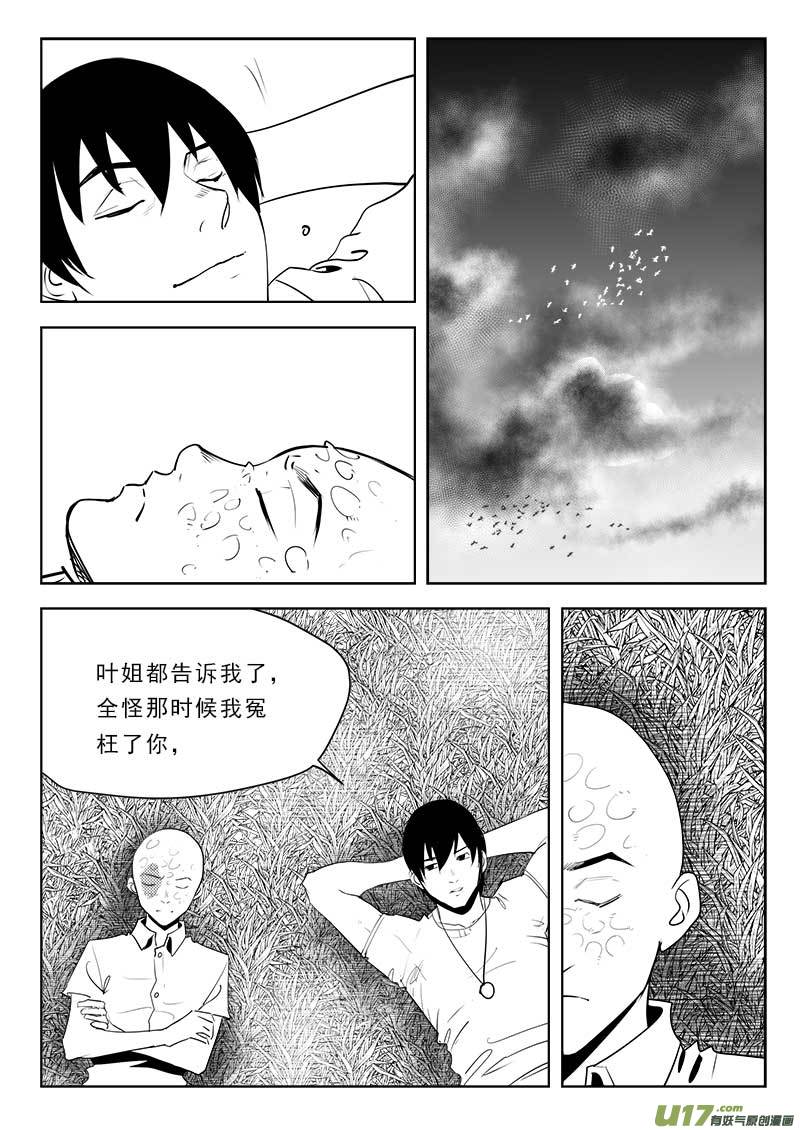 第一百一十一话7