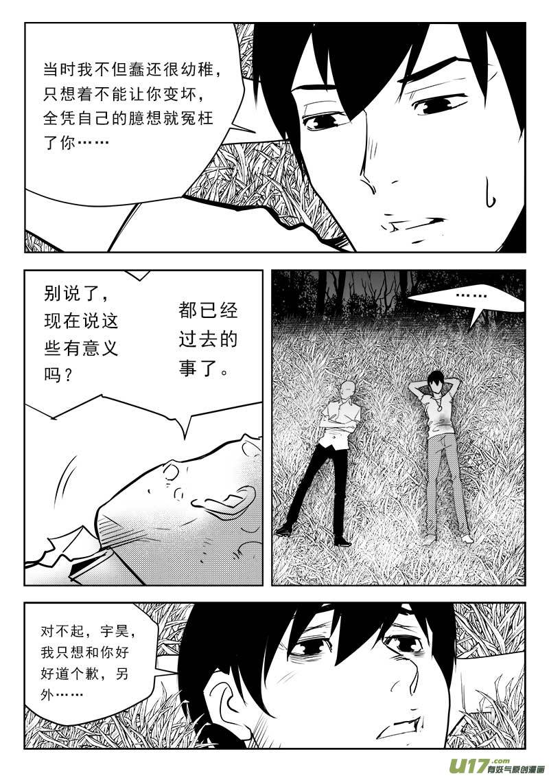 第一百一十一话8