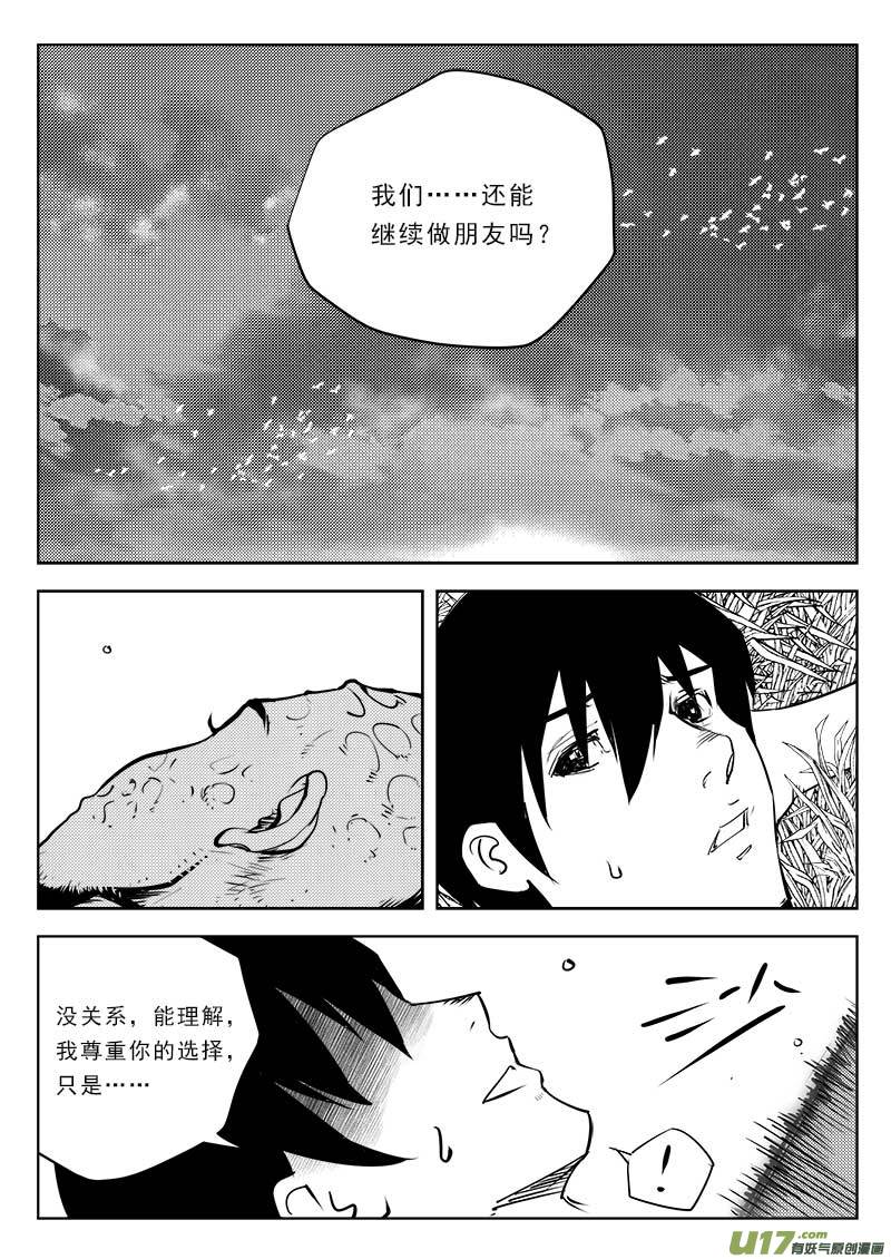 第一百一十一话9