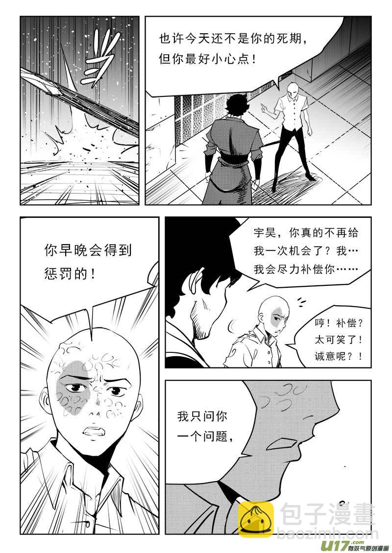 第一百一十三话14