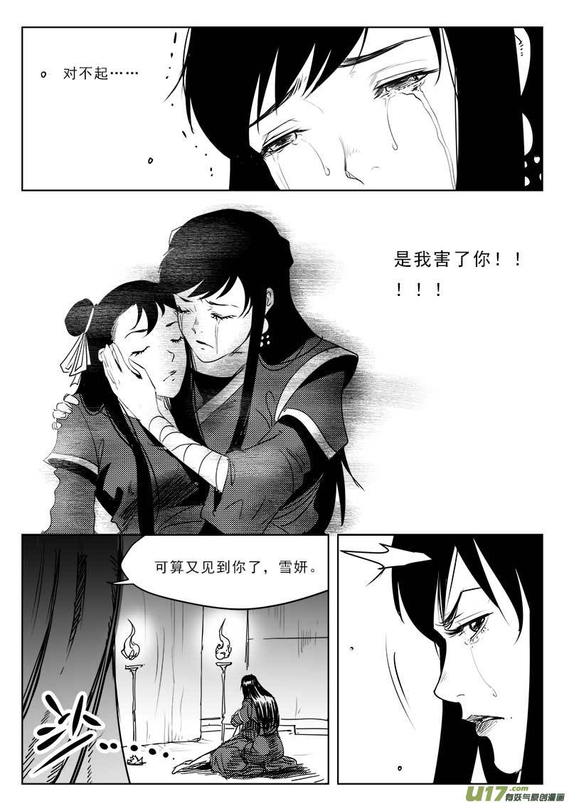 第一百一十三话3