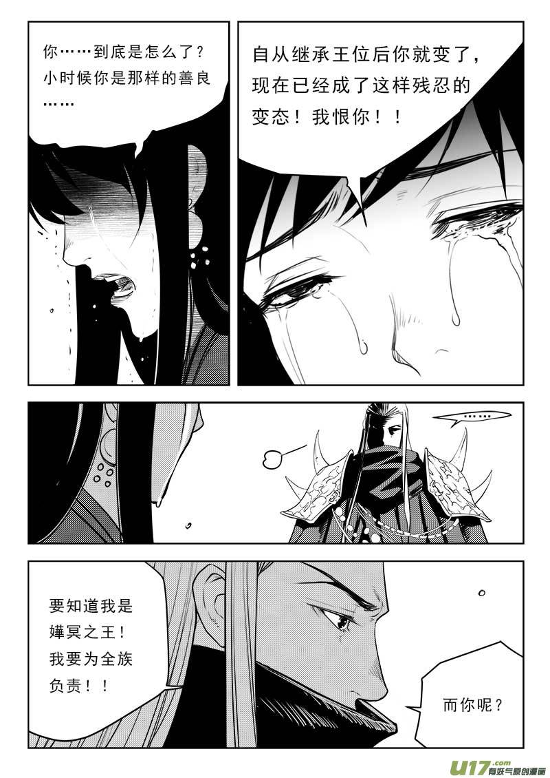 第一百一十三话5