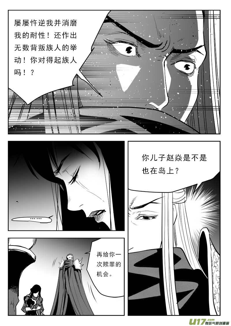 第一百一十三话6