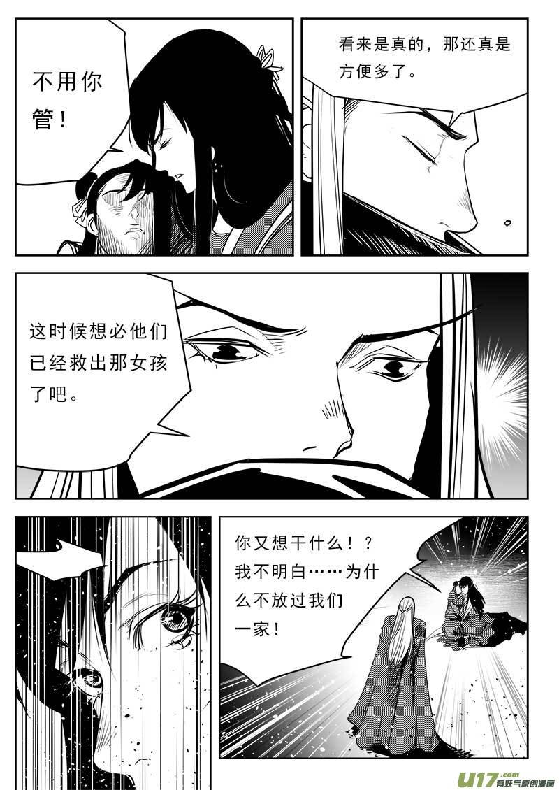 第一百一十三话7