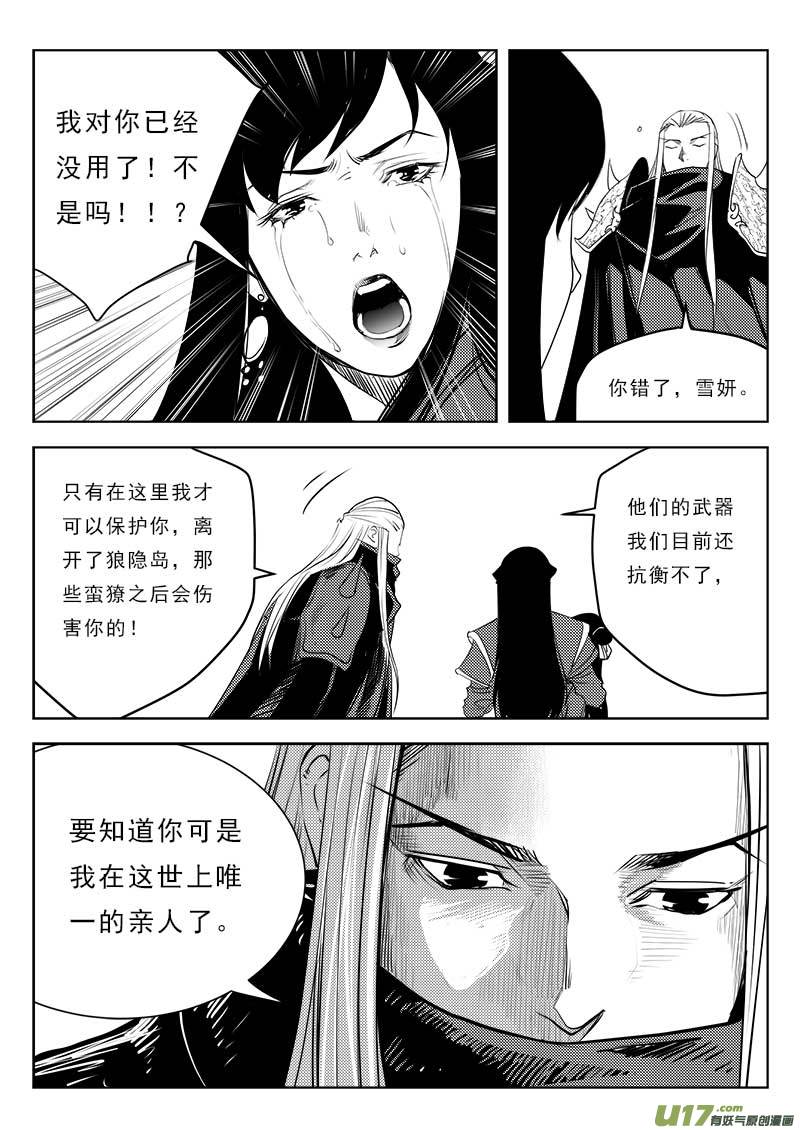 第一百一十三话8