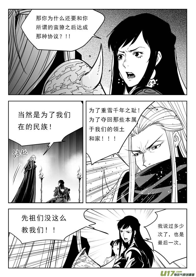 第一百一十三话9