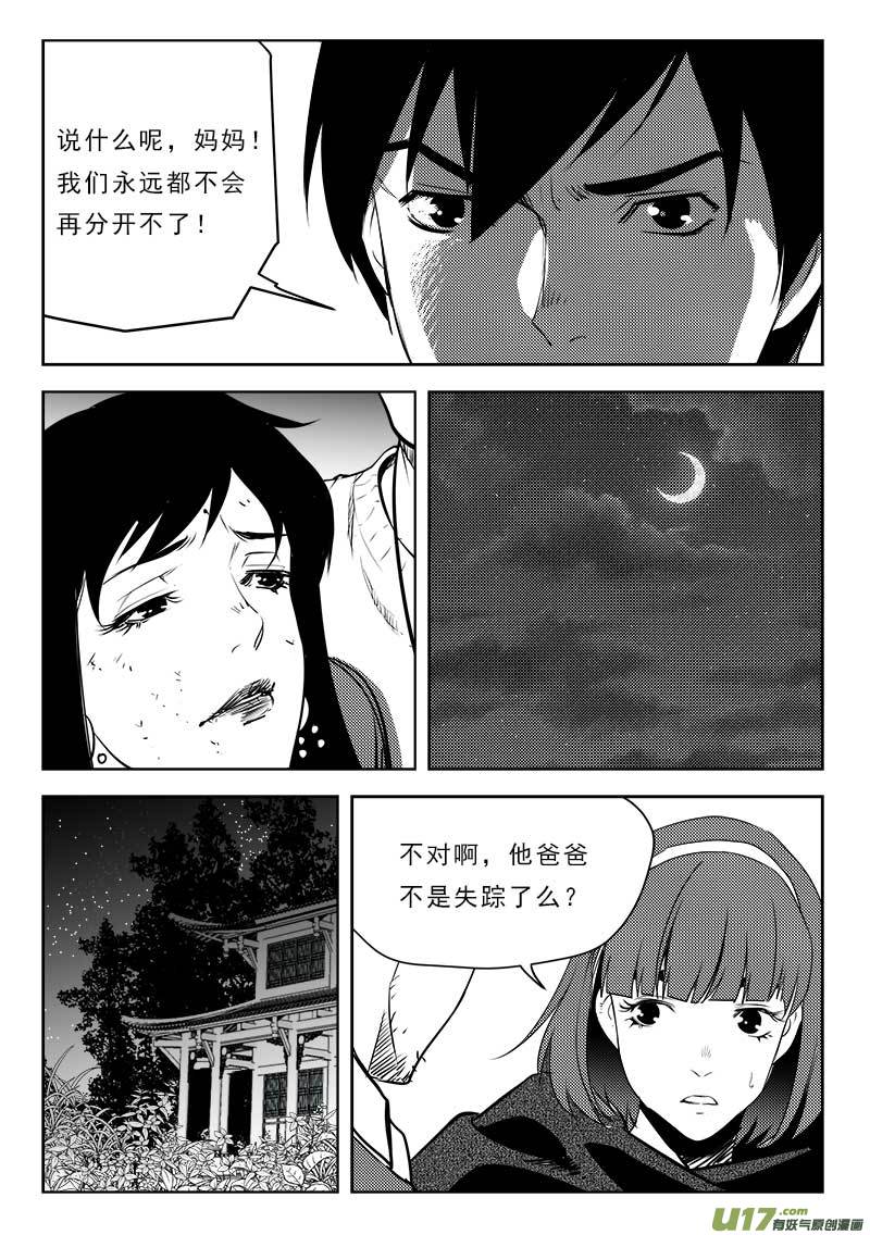 第一百一十四话14