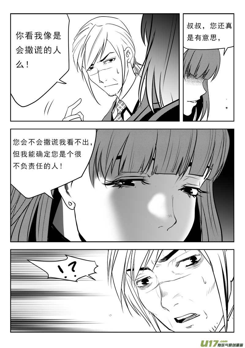 第一百一十四话16