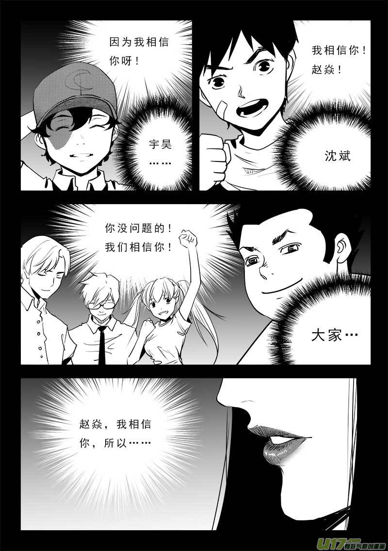 第一百一十八话12