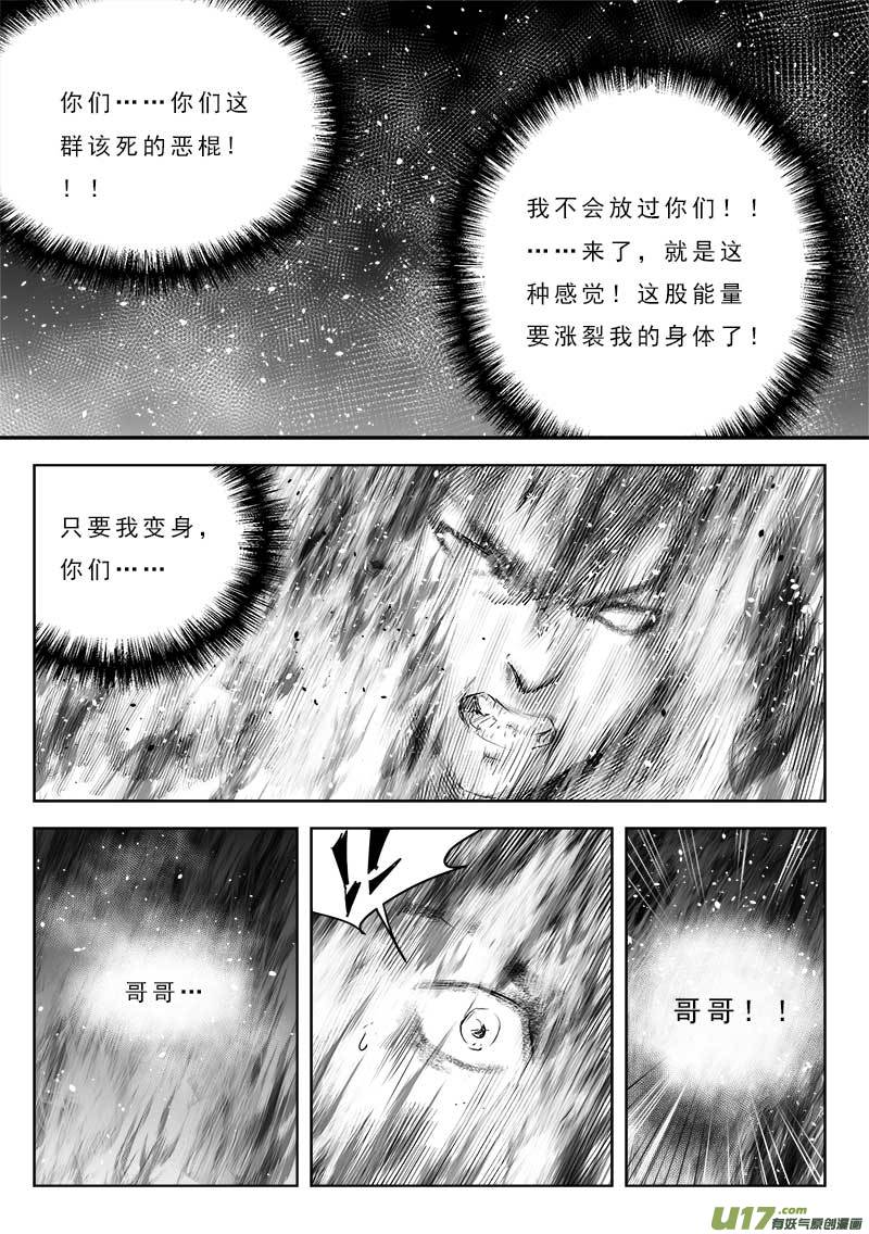 第一百一十八话9